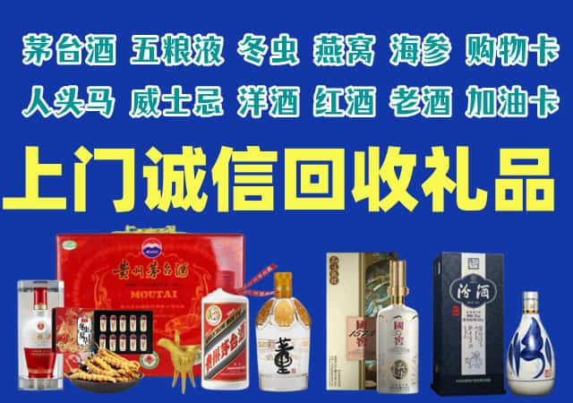 灵丘烟酒回收店